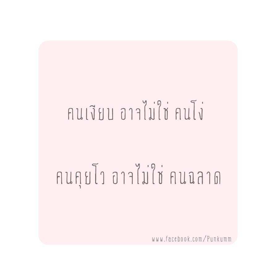 บอกต่อ 93 คำคมหื่นๆ ฮาๆ คำคมทะลึ่งสุดจัด เพื่อแชร์บนไอจี มาดูกัน คำคม  หน้าบาน - แคปชั่น